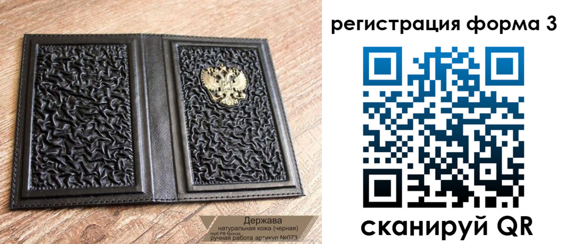 временная регистрация собственник в Воскресенске