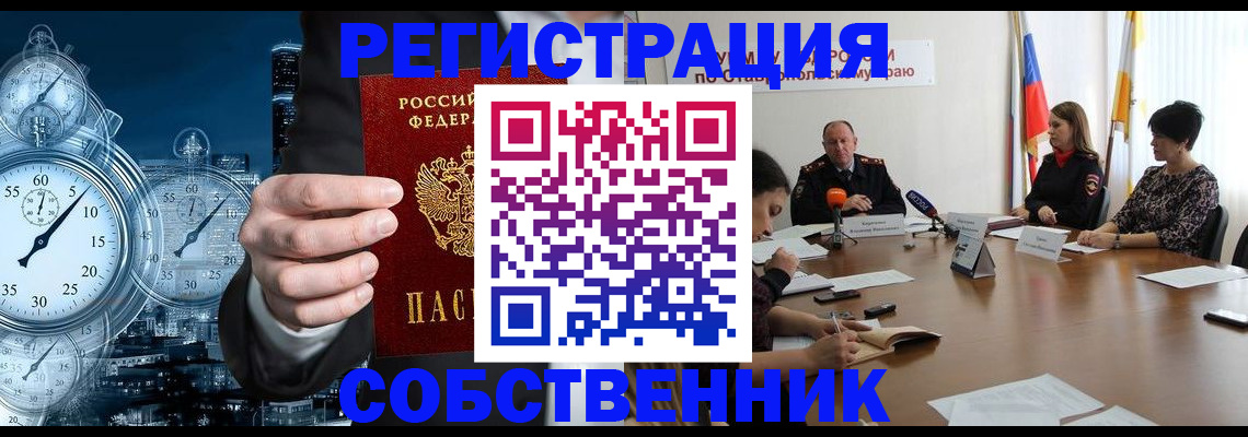 где прописаться в Воскресенске